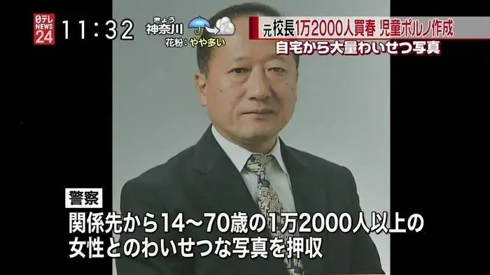 일본 중학교 교장의 평균 매춘 수는 1.2명 | mbong.kr 엠봉