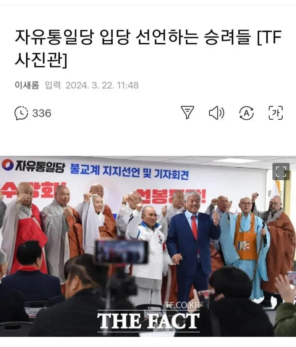 종교대통합된 대한민국 | mbong.kr 엠봉