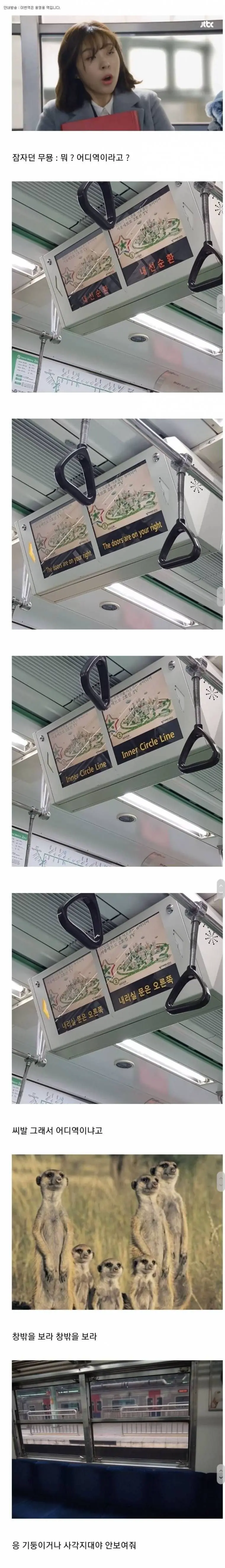 한국 지하철 유일한 단점 | mbong.kr 엠봉