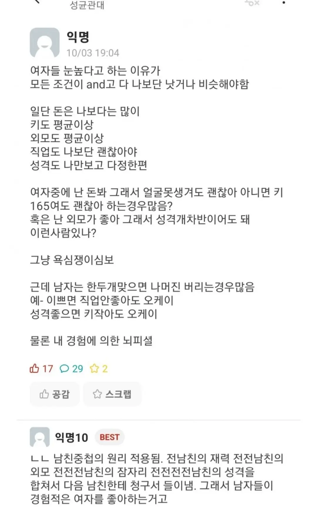 '남친 중첩의 원리' | mbong.kr 엠봉