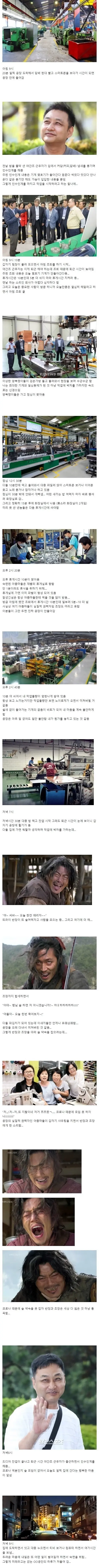 ㅈ소기업 생산직의 하루 | mbong.kr 엠봉