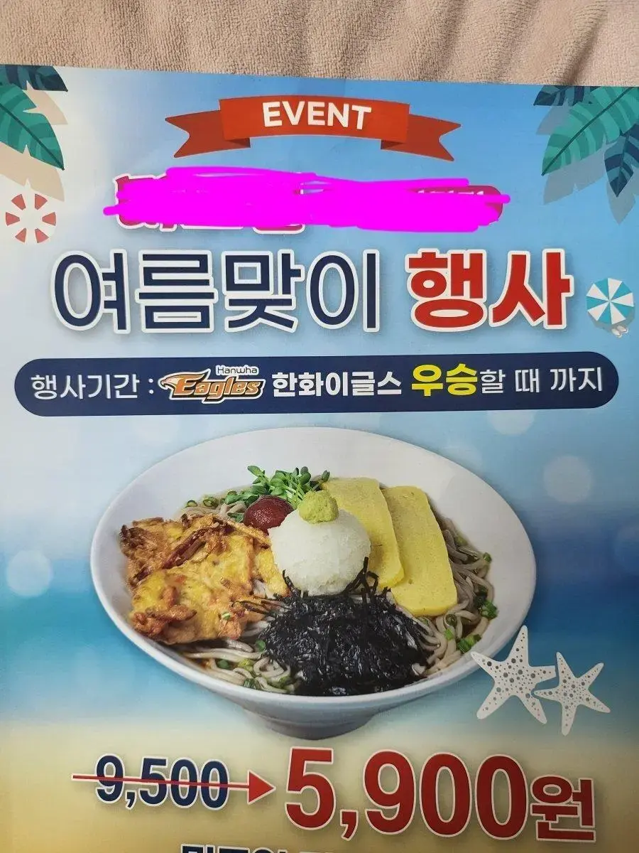 어느 식당의 평생 할인 행사 | mbong.kr 엠봉