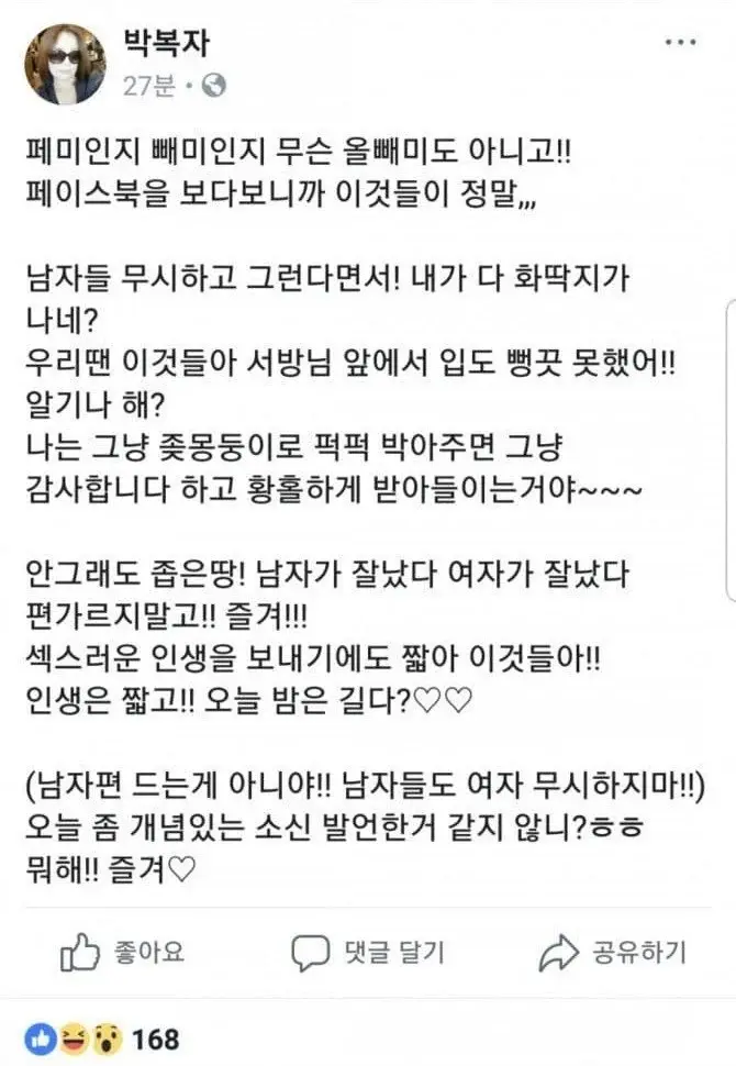 업소 이모 페이스북 레전드 | mbong.kr 엠봉