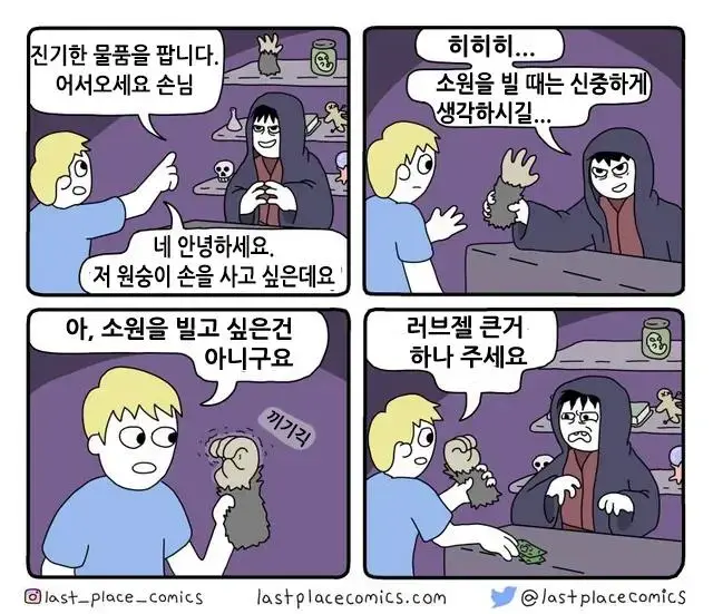 원숭이손 사는 만화.jpg | mbong.kr 엠봉