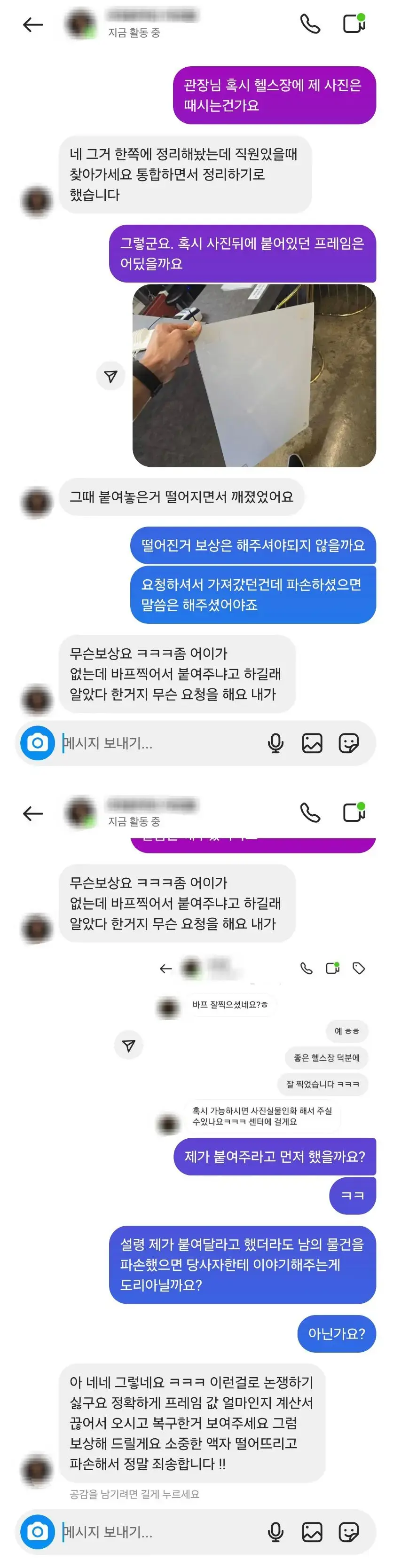 회원의 바디프로필 액자 손상시킨 후 지방헬스장사장의 행동 | mbong.kr 엠봉