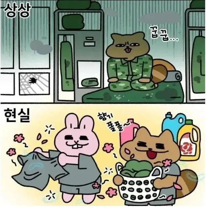 요즘 군대 냄새 상상과 현실 | mbong.kr 엠봉