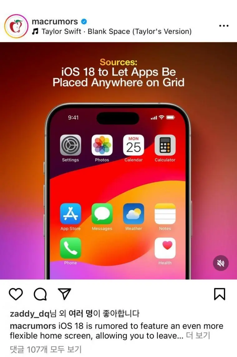 아이폰 iOS 18에 등장하는 신기술 | mbong.kr 엠봉