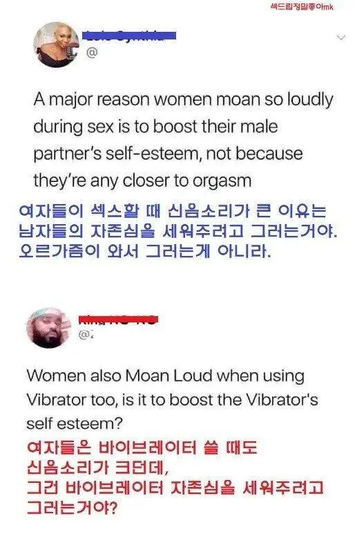 여자들이 ㅅㅅ 할때 신음소리가 큰 이유 | mbong.kr 엠봉