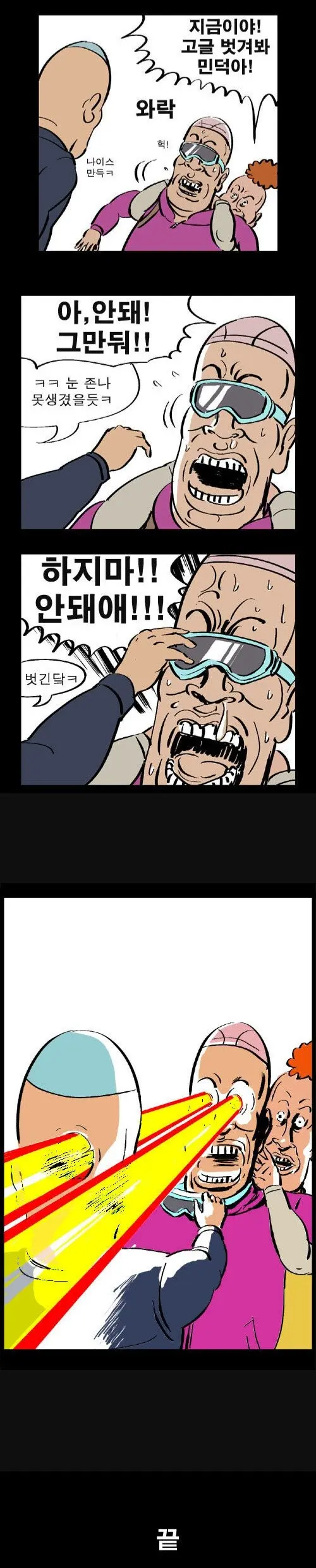 안경 캐릭터의 안경을 벗겨선 안되는 이유 | mbong.kr 엠봉