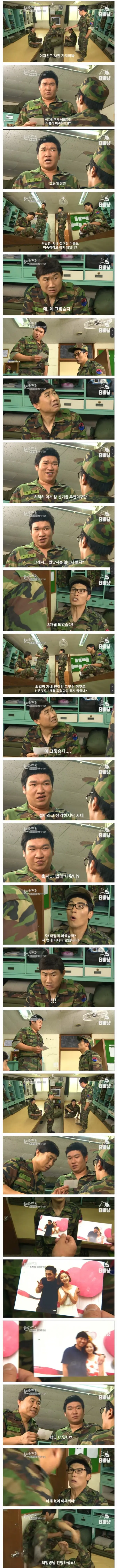 군생활 끝자락에 폭탄 들어온 말년병장 | mbong.kr 엠봉