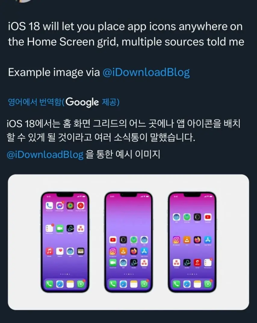 애플이 ios18 업데이트에서 선보일 신기능.jpg | mbong.kr 엠봉