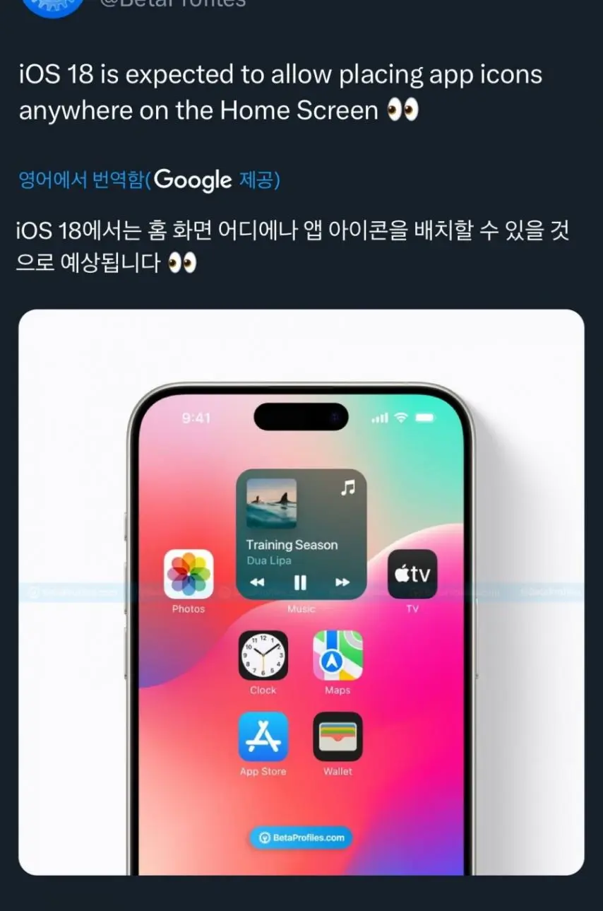 애플이 ios18 업데이트에서 선보일 신기능.jpg | mbong.kr 엠봉