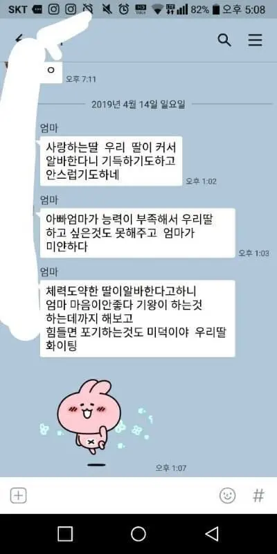 눈물나는 엄마 카톡문자 모음 ㅠ | mbong.kr 엠봉