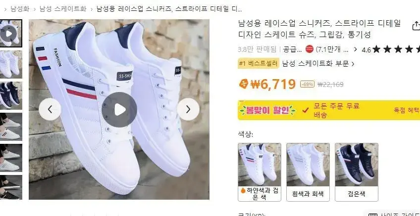 현실적인 테무 신발구매 후기 | mbong.kr 엠봉