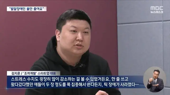 국내 스타트업 기업이 만든 장애인 전용 조끼 | mbong.kr 엠봉