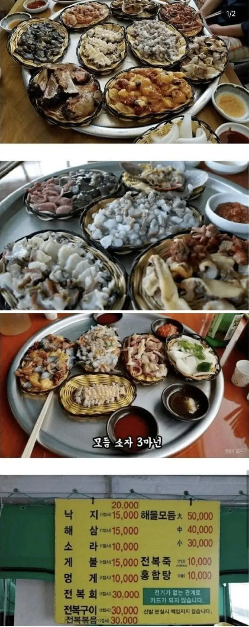 카드 계산 절대 안받는 식당 수준 | mbong.kr 엠봉