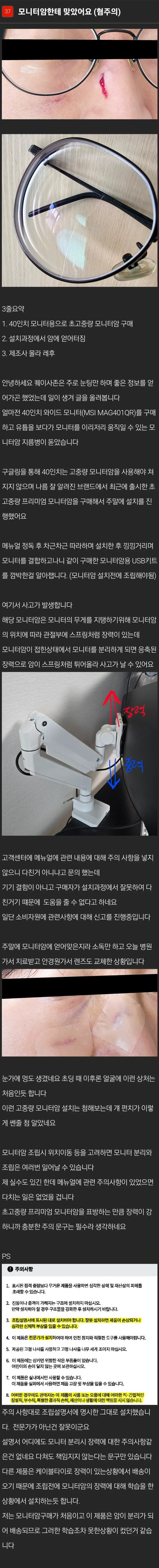 ㅎㄷㄷ한 모니터암 설치 후기.jpg | mbong.kr 엠봉