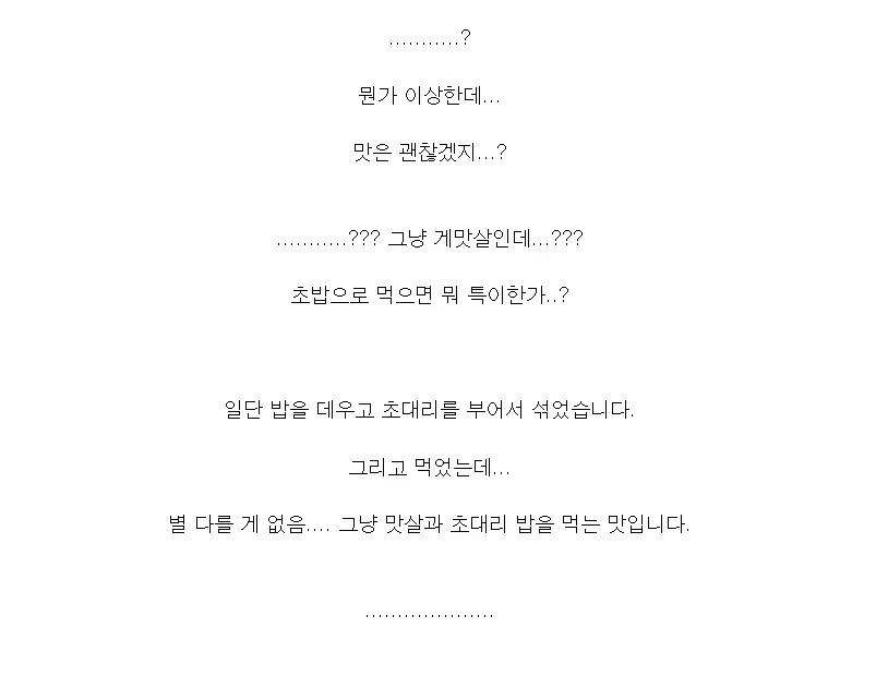 초밥으로 드셔보시 게!맛살 후기 | mbong.kr 엠봉