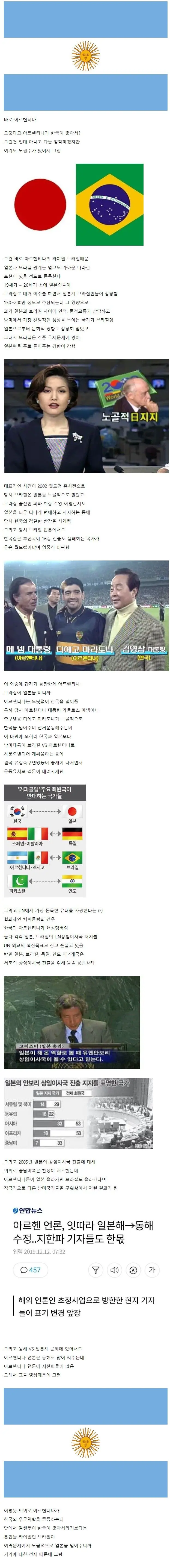 한일관계에서 한국편을 드는 의외의 국가. | mbong.kr 엠봉