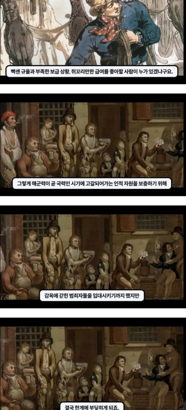 해병 문학의 원조였던 나라 | mbong.kr 엠봉