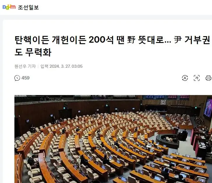 발등에 불 떨어진 조선일보 | mbong.kr 엠봉