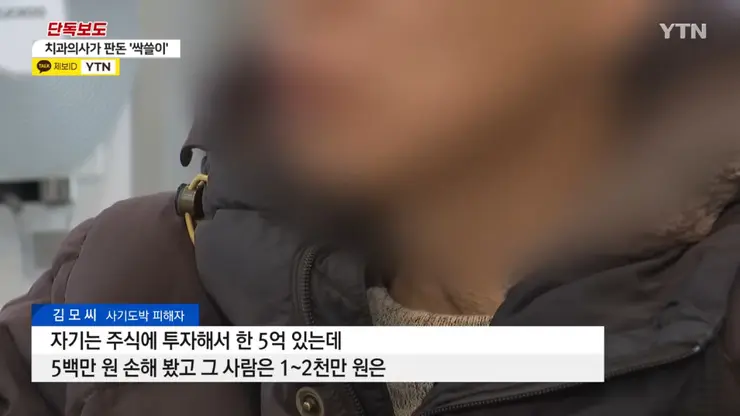 뉴스] 치과의사가 판돈 싹쓸이...특수렌즈로 사기 도박.jpg | mbong.kr 엠봉