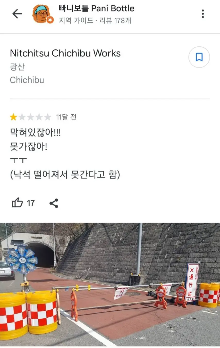 빠니보틀의 구글맵 리뷰들 | mbong.kr 엠봉