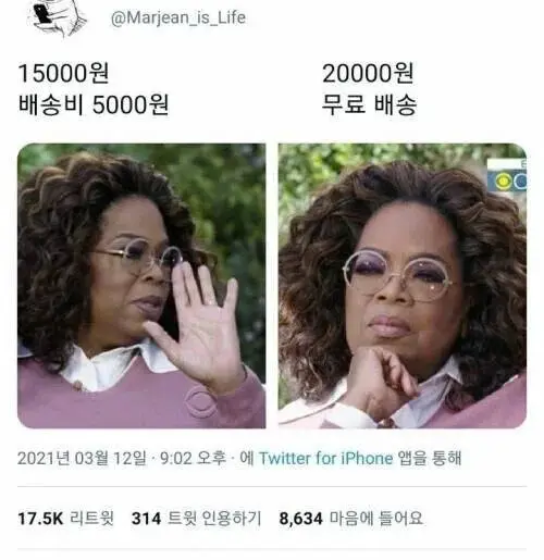 쿠팡이츠 배달비 무료 이해 짤 | mbong.kr 엠봉