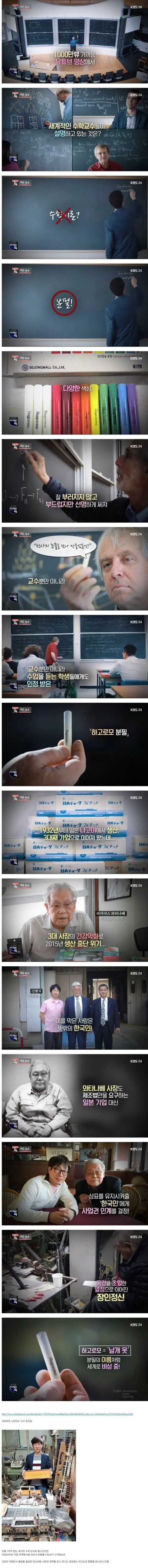 일본 분필을 한국에서 생산하는 이유 | mbong.kr 엠봉