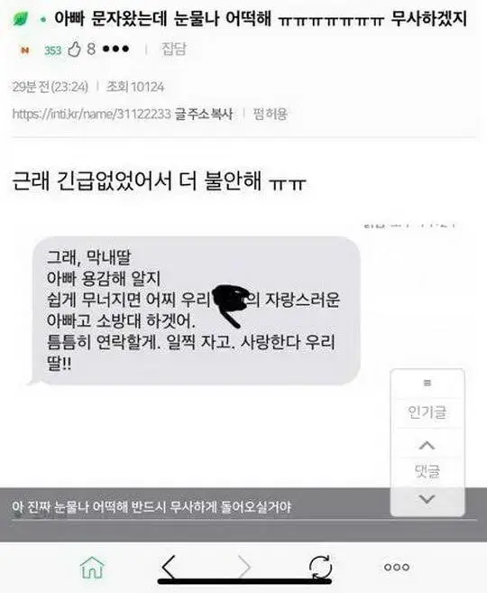 1000만 관객 쌉가능한 개쩌는 한국형 재난영화 소재 | mbong.kr 엠봉