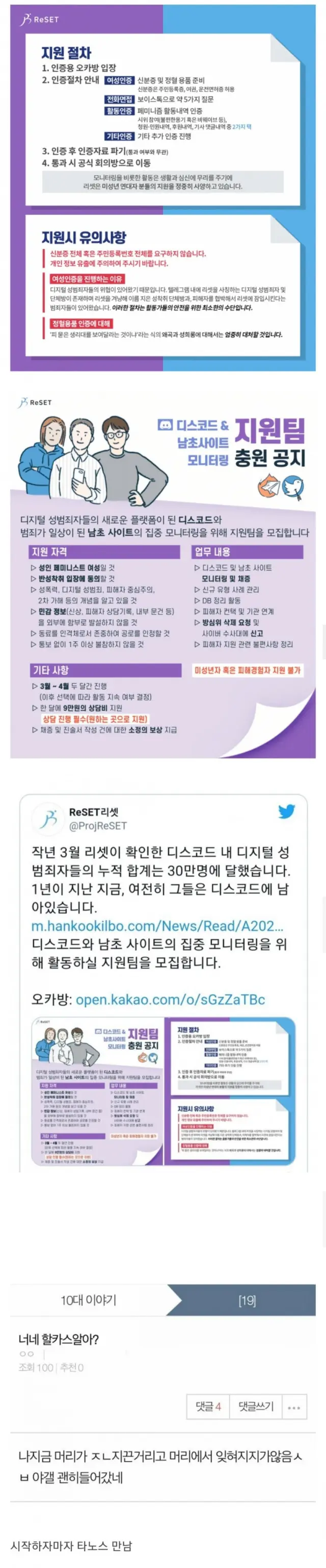 남초사이트 관음 알바 지원한 언냐 | mbong.kr 엠봉