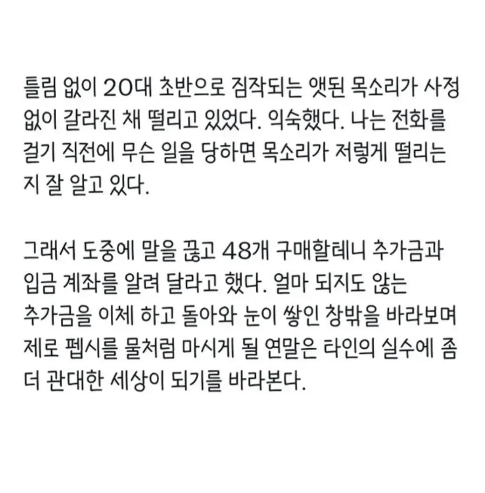 콜라 24캔 시켰는데 48캔 보낸 판매처 | mbong.kr 엠봉