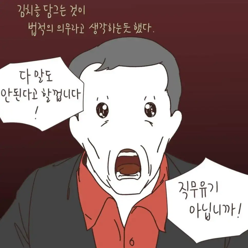 황혼 이혼 사유 : 김치 | mbong.kr 엠봉