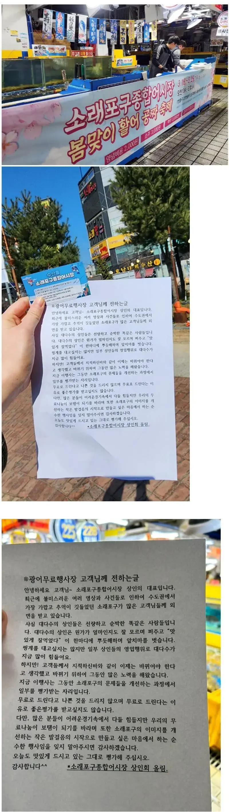 인천 소래포구 무료 회이벤트 반성문 | mbong.kr 엠봉