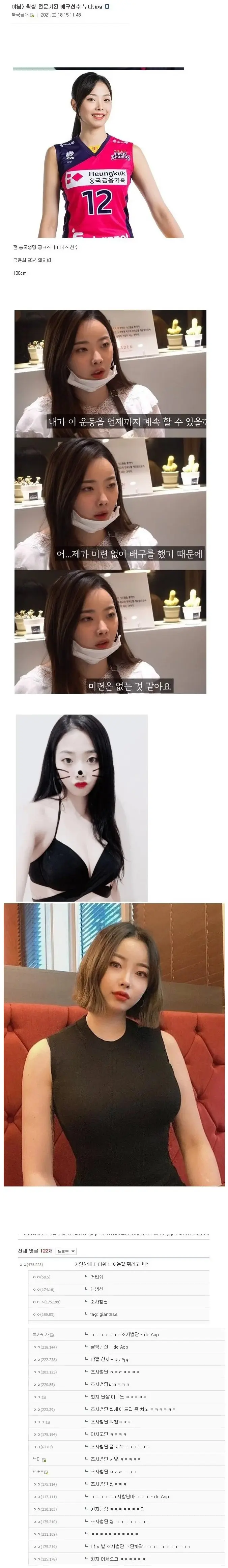 왁싱 전문가가 된 배구선수 누나 | mbong.kr 엠봉