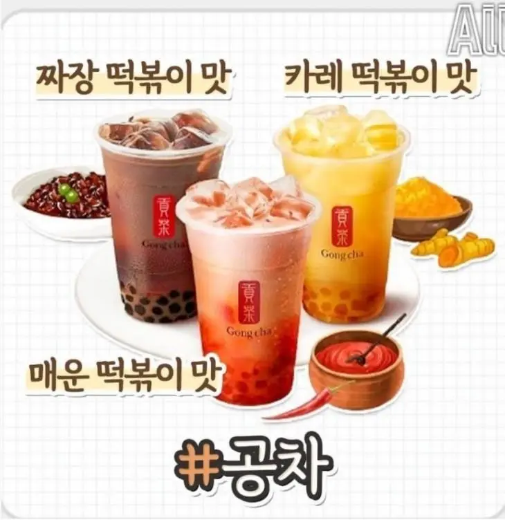 공차에서 새로 출시한 음료 상태ㄷㄷ | mbong.kr 엠봉