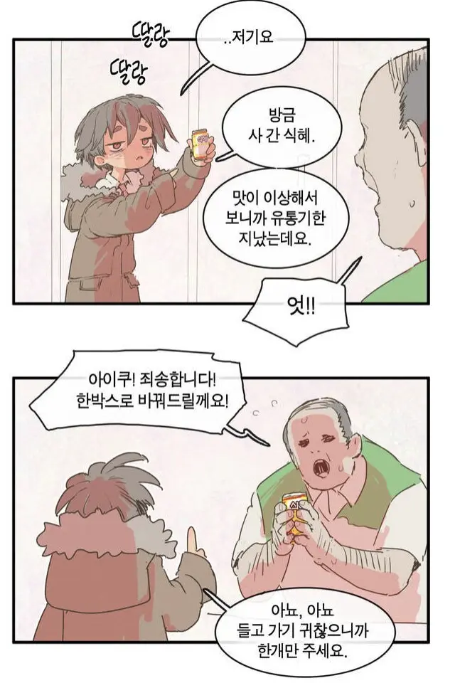 박씨유대기 휴재 만화 | mbong.kr 엠봉