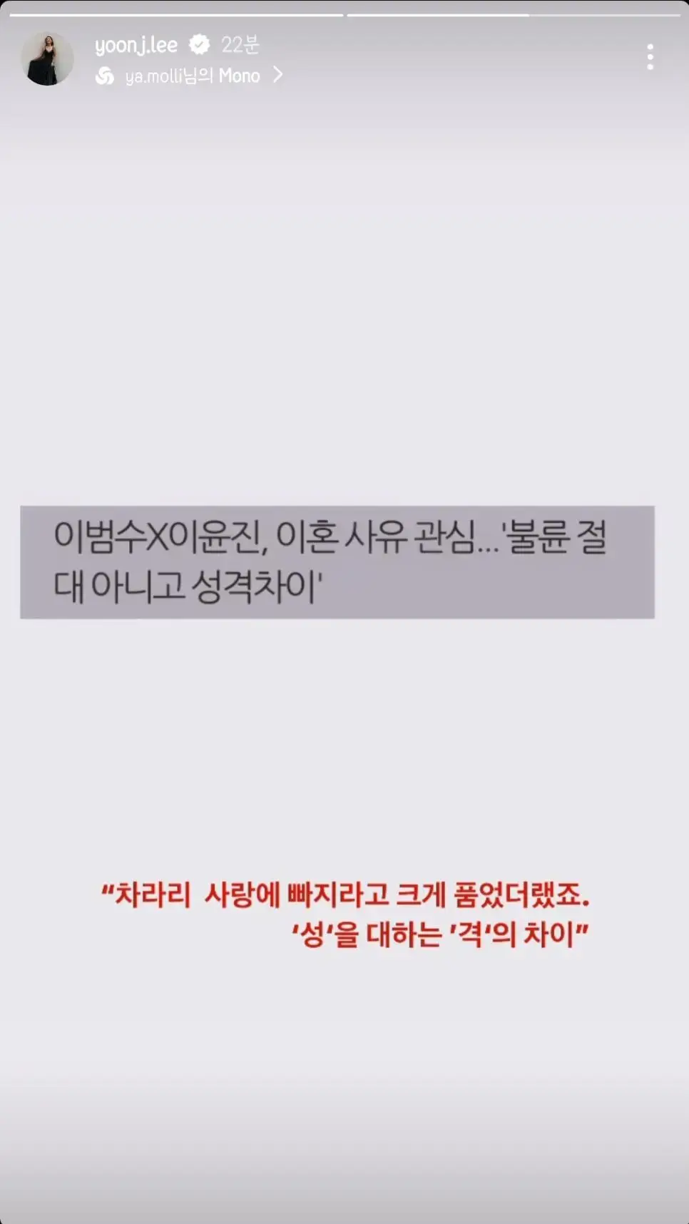 이범수와 이혼소송중인 이윤진 SNS | mbong.kr 엠봉