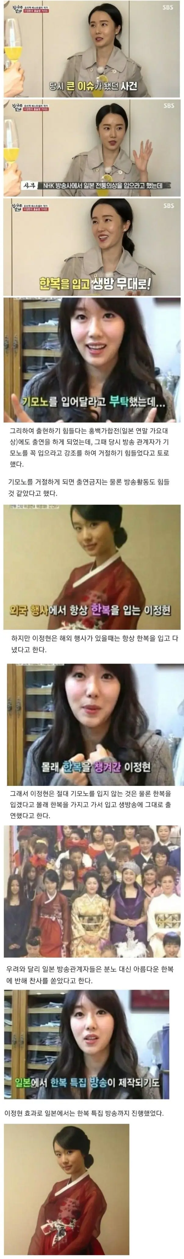 어떤 한국연예인이 일본에서 보인 패기. | mbong.kr 엠봉