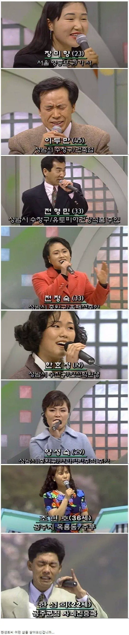 전국노래자랑으로 보는 한국인의 얼굴과 나이 | mbong.kr 엠봉