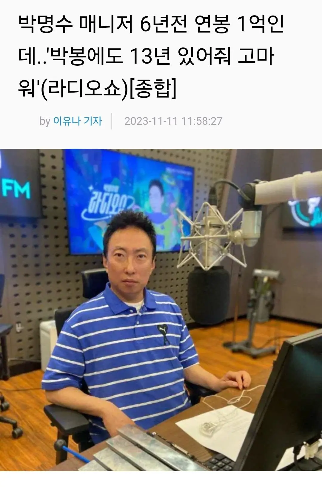 박명수와 시덕 코디 | mbong.kr 엠봉