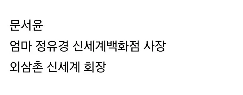 걸그룹 데뷔 한다는 재벌가 영애 | mbong.kr 엠봉