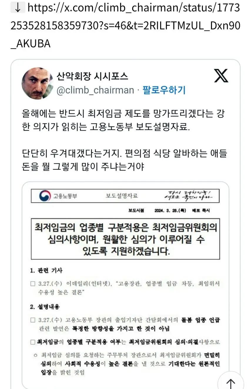 최저임금 업종별 적용 추진 [정보글] | mbong.kr 엠봉