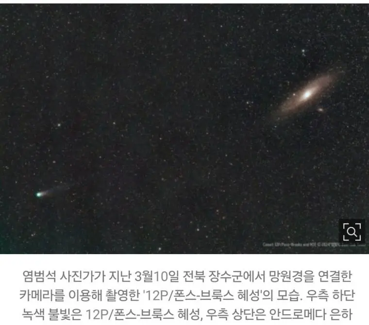 71년에 한번 오는 혜성, 韓서는 못 본다?…하반기 '대혜성'은 기대해야 | mbong.kr 엠봉