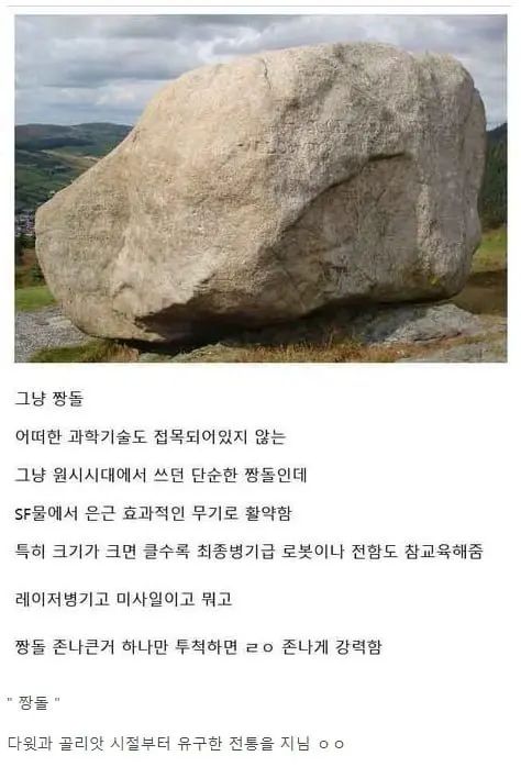 유구한 역사를 가진 의외로 최강인 무기.jpg | mbong.kr 엠봉