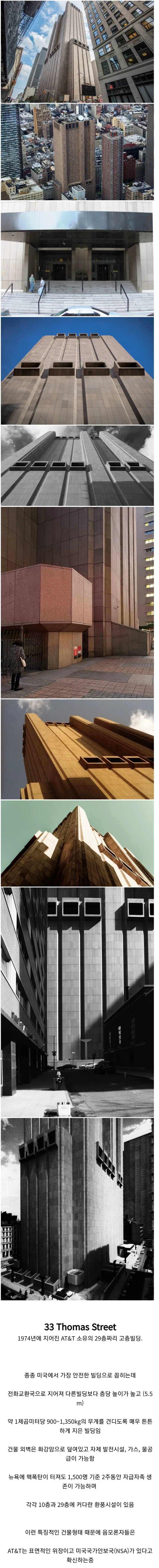 뉴욕시 한복판의 창문 없는 고층 빌딩 | mbong.kr 엠봉