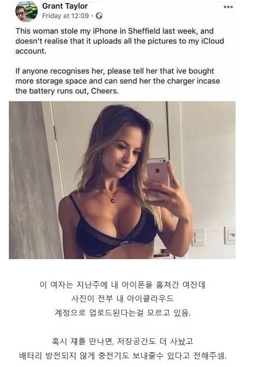 ㅇㅎ) 내 아이폰 훔쳐간 여자 | mbong.kr 엠봉