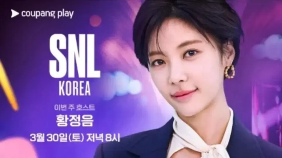 SNL 코리아 이번주 다음주 게스트 | mbong.kr 엠봉