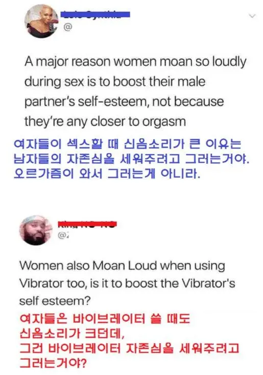 여자들 신음소리가 큰 이유 | mbong.kr 엠봉