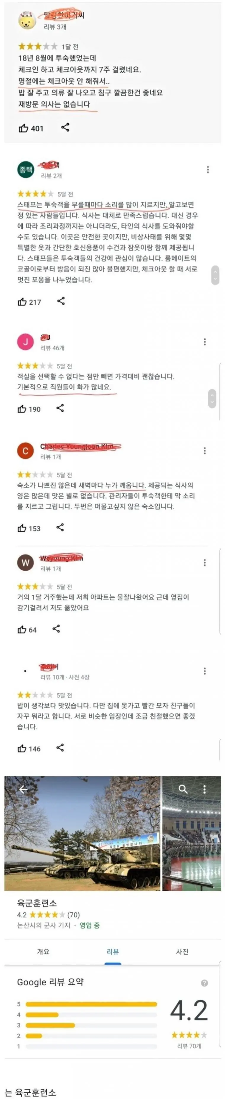 구글 평점 4.2에 빛나는 숙소 후기 | mbong.kr 엠봉
